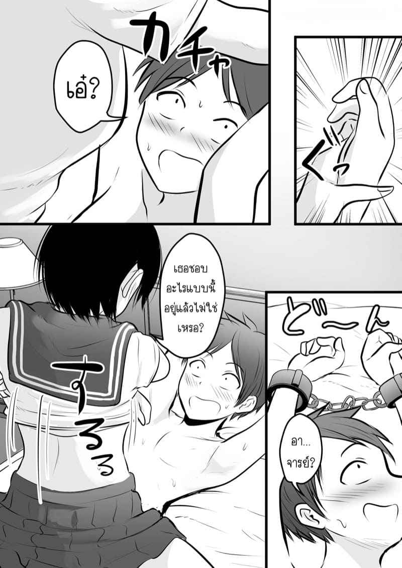 ได้กับเซนเซย์เพราะแอพหาคู่-3-Kaho-Ren-Katabutsu-na-Tannin-Onna-39