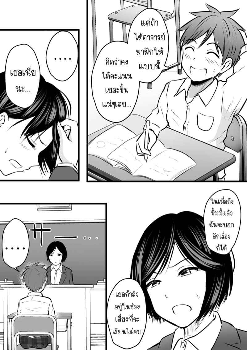 ได้กับเซนเซย์เพราะแอพหาคู่-3-Kaho-Ren-Katabutsu-na-Tannin-Onna-4