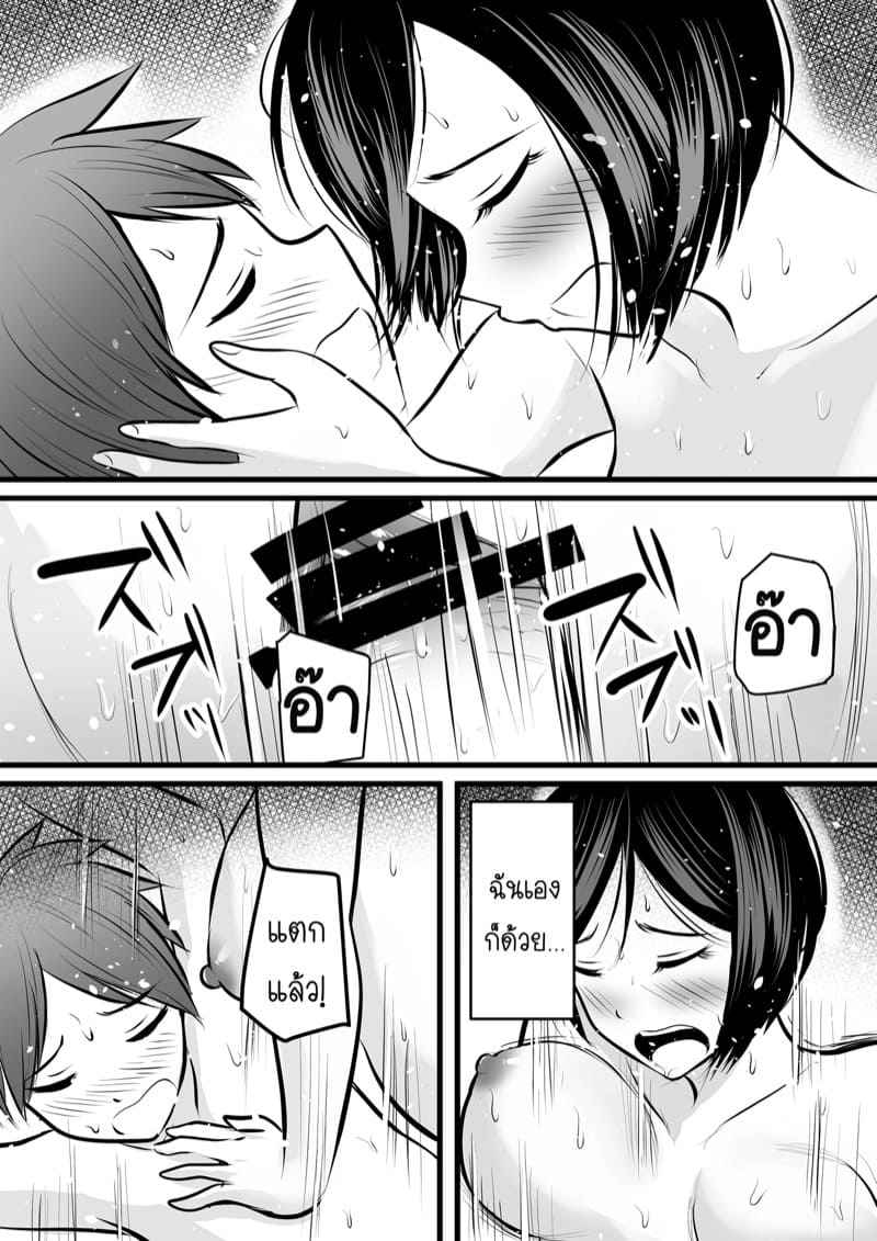 ได้กับเซนเซย์เพราะแอพหาคู่-3-Kaho-Ren-Katabutsu-na-Tannin-Onna-43