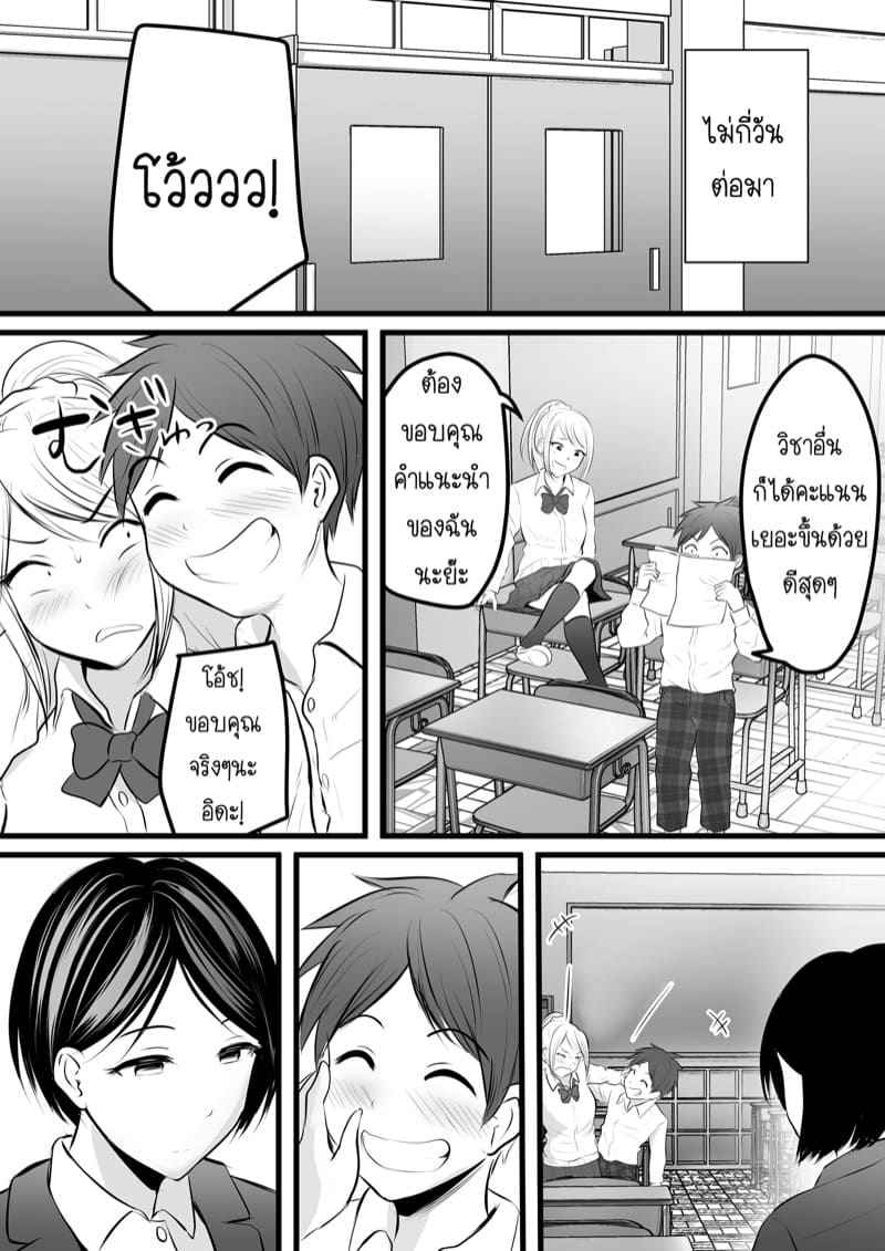ได้กับเซนเซย์เพราะแอพหาคู่-3-Kaho-Ren-Katabutsu-na-Tannin-Onna-46