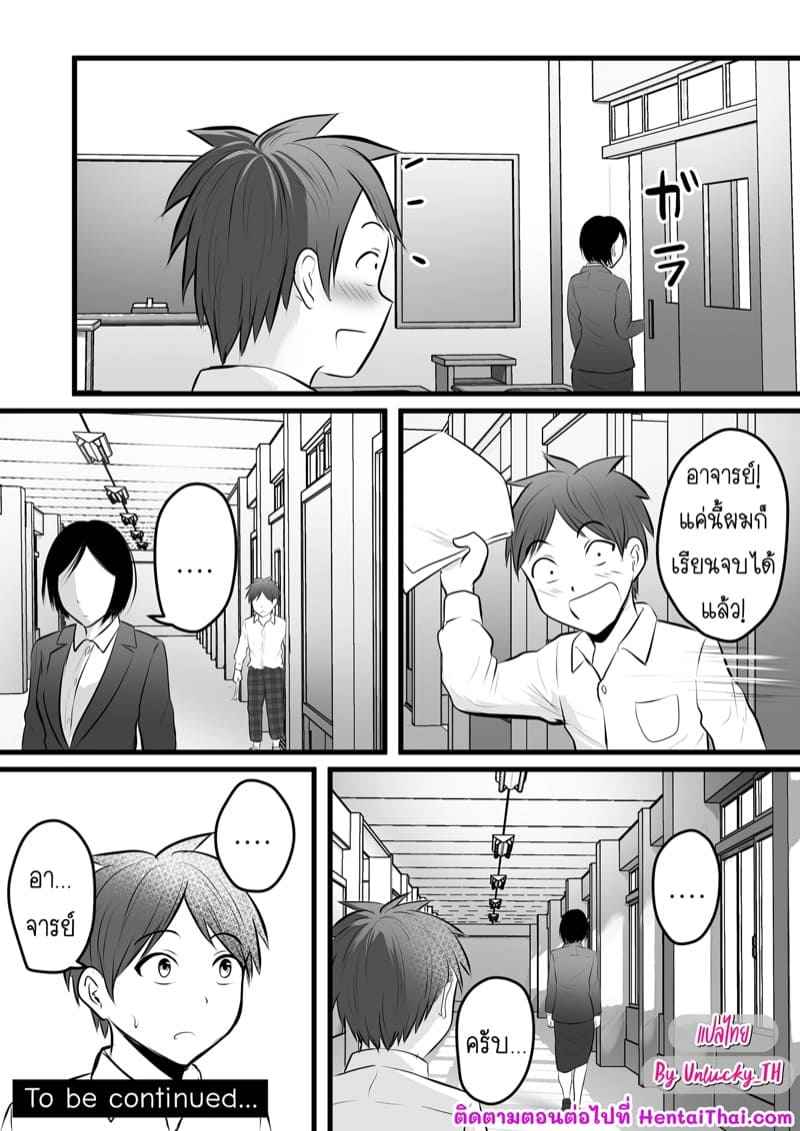 ได้กับเซนเซย์เพราะแอพหาคู่-3-Kaho-Ren-Katabutsu-na-Tannin-Onna-47
