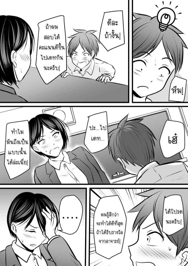 ได้กับเซนเซย์เพราะแอพหาคู่-3-Kaho-Ren-Katabutsu-na-Tannin-Onna-6