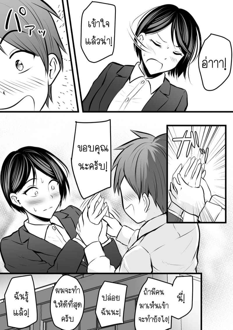 ได้กับเซนเซย์เพราะแอพหาคู่-3-Kaho-Ren-Katabutsu-na-Tannin-Onna-7