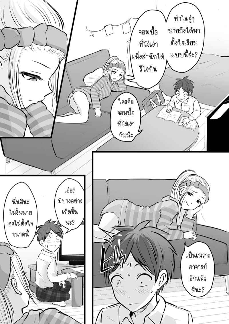ได้กับเซนเซย์เพราะแอพหาคู่-3-Kaho-Ren-Katabutsu-na-Tannin-Onna-9