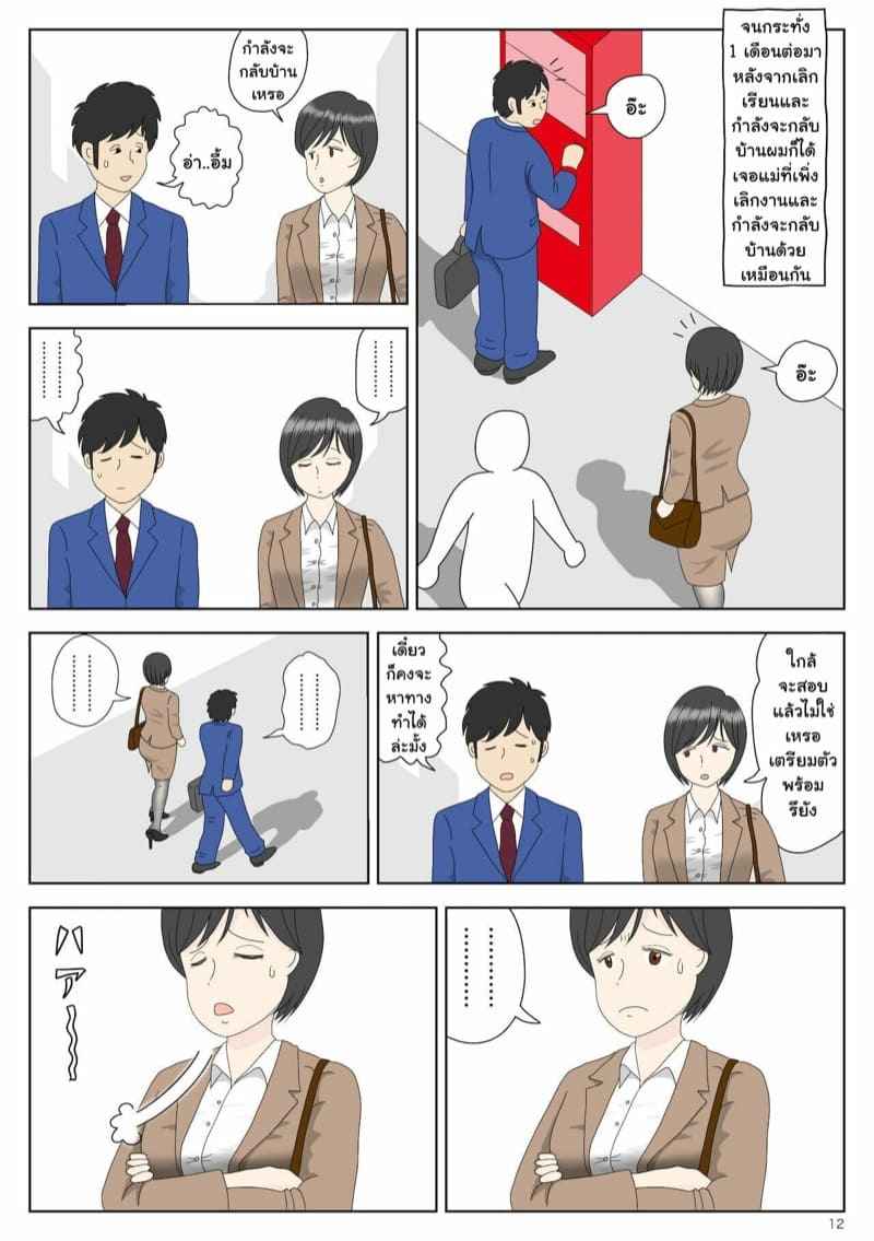 ไอ้หนุ่มอึ๊บแม่-Mizuarai-no-kai-Onaneta-Kaa-san-12