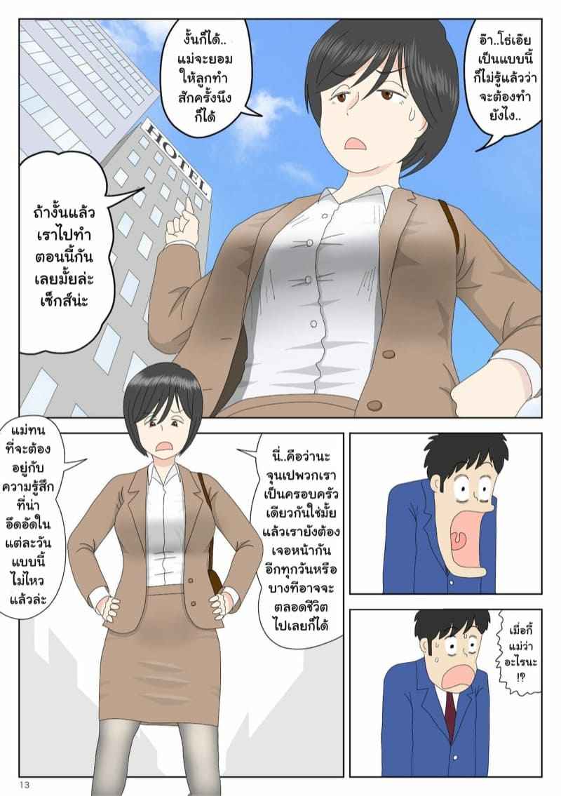 ไอ้หนุ่มอึ๊บแม่-Mizuarai-no-kai-Onaneta-Kaa-san-13
