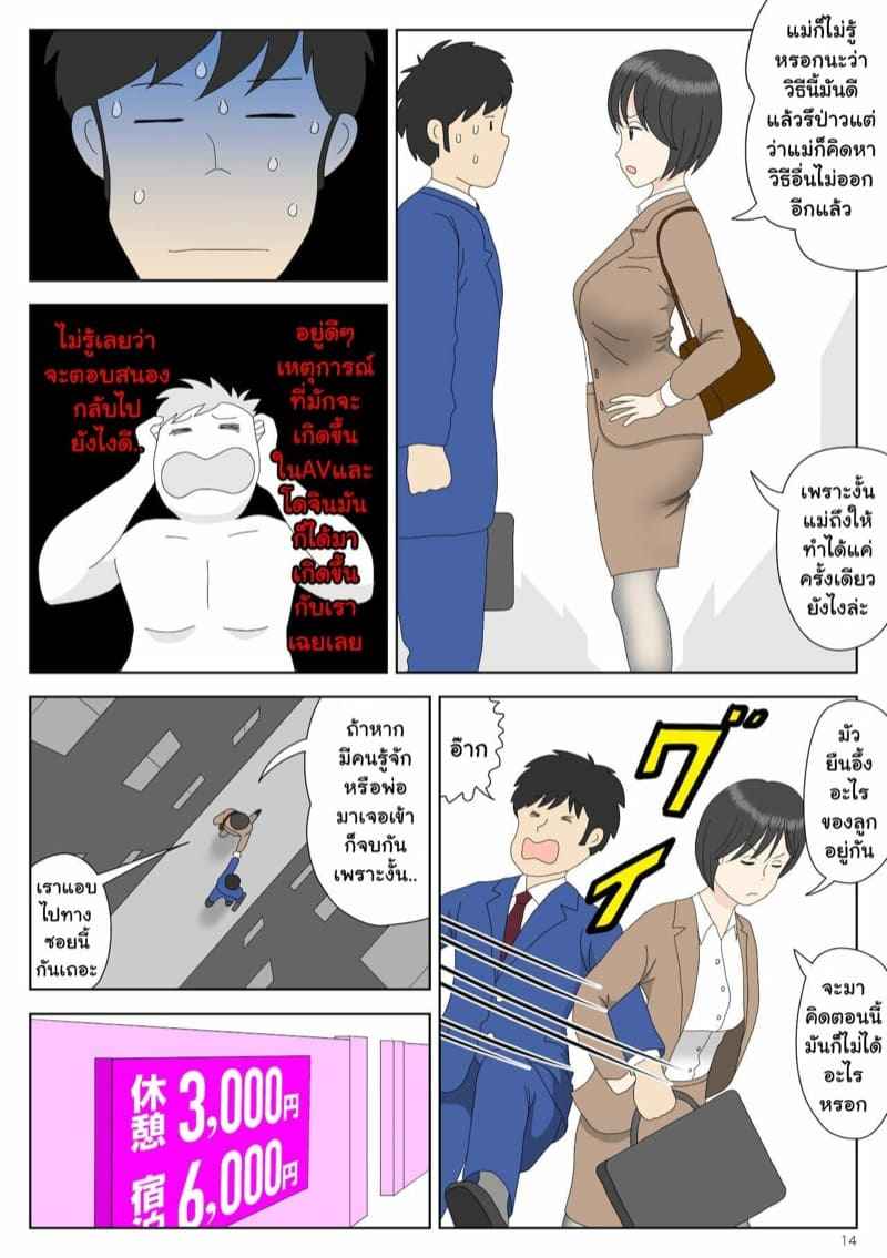 ไอ้หนุ่มอึ๊บแม่-Mizuarai-no-kai-Onaneta-Kaa-san-14