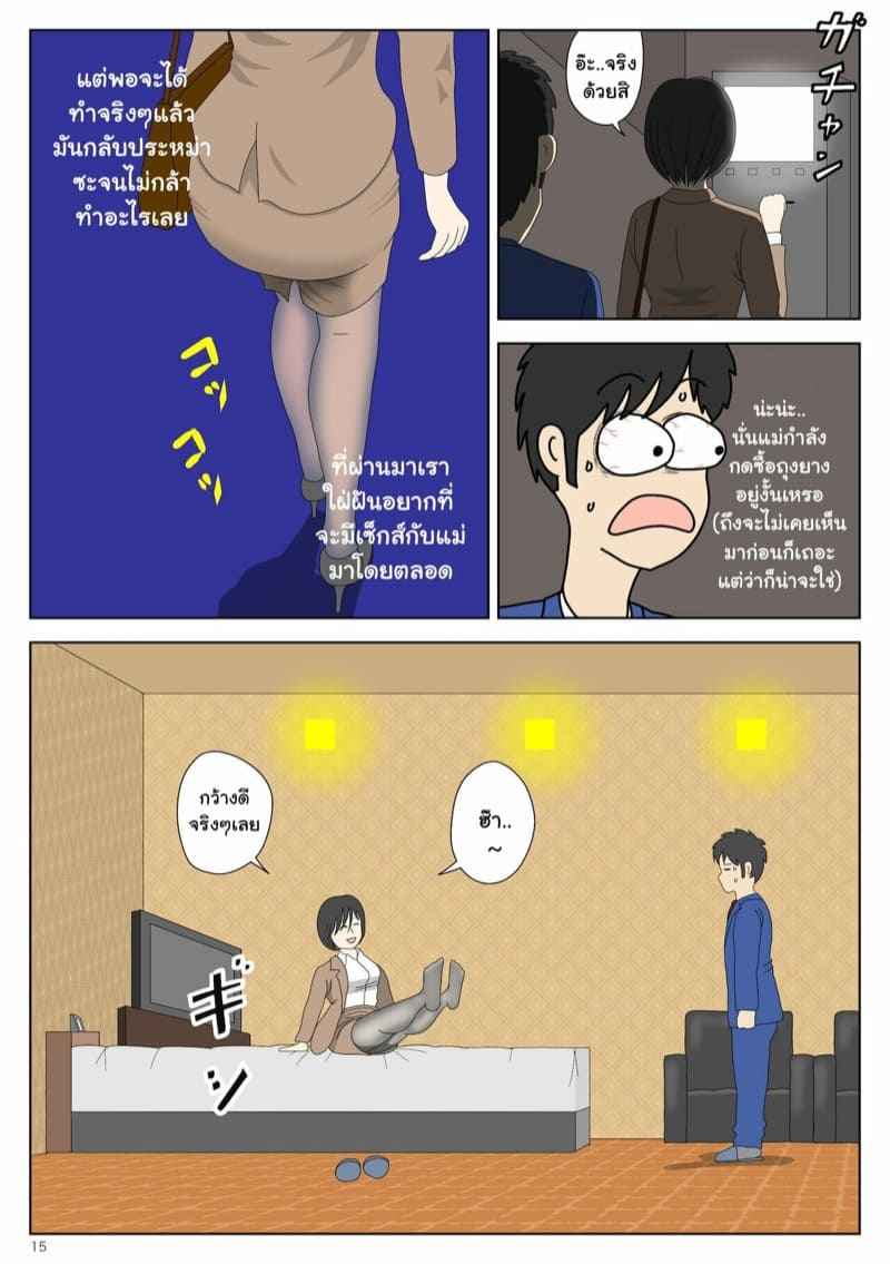 ไอ้หนุ่มอึ๊บแม่-Mizuarai-no-kai-Onaneta-Kaa-san-15