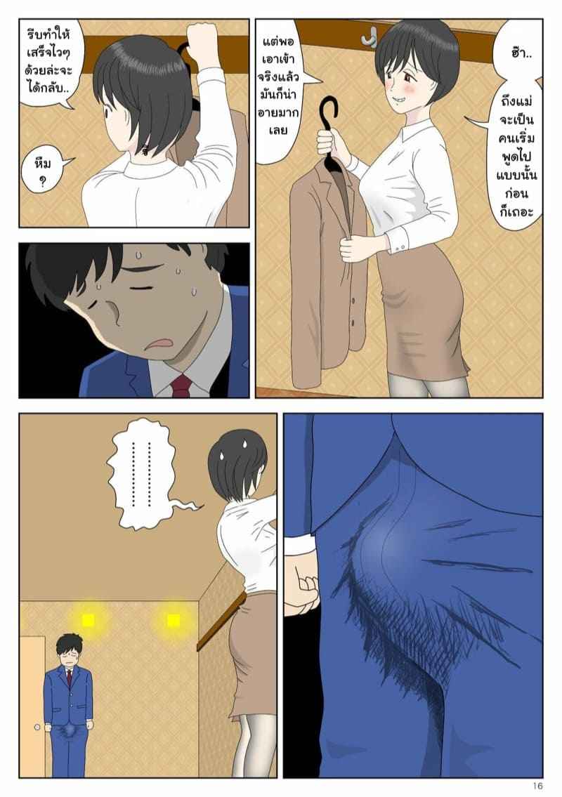 ไอ้หนุ่มอึ๊บแม่-Mizuarai-no-kai-Onaneta-Kaa-san-16