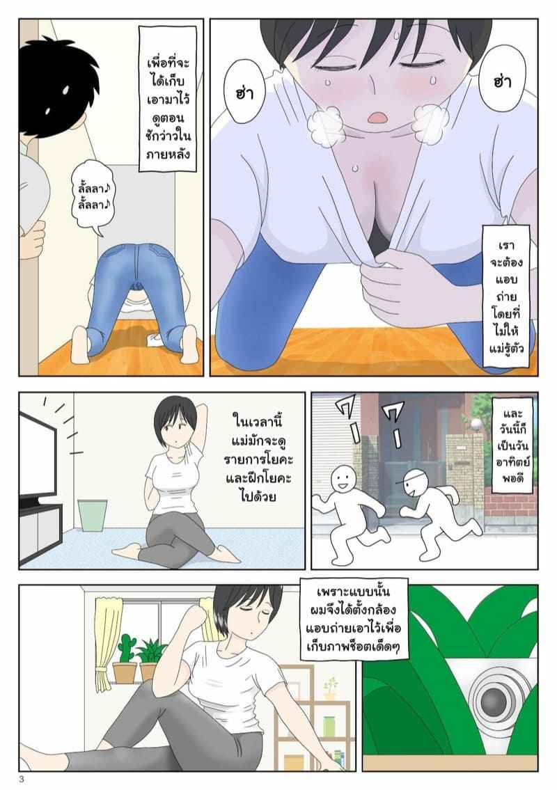 ไอ้หนุ่มอึ๊บแม่-Mizuarai-no-kai-Onaneta-Kaa-san-3