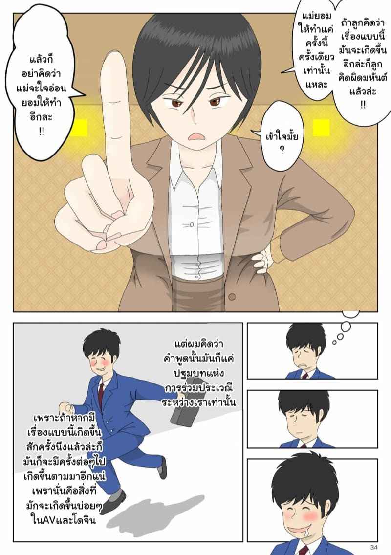 ไอ้หนุ่มอึ๊บแม่-Mizuarai-no-kai-Onaneta-Kaa-san-34