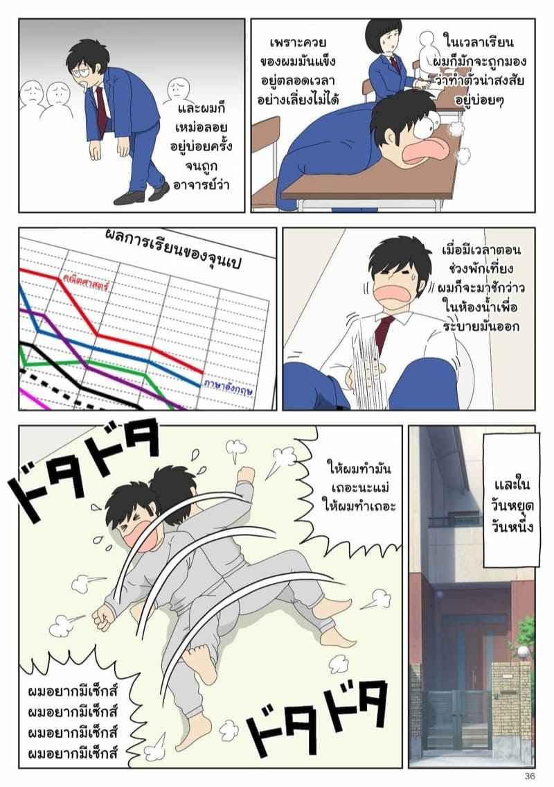ไอ้หนุ่มอึ๊บแม่-Mizuarai-no-kai-Onaneta-Kaa-san-36