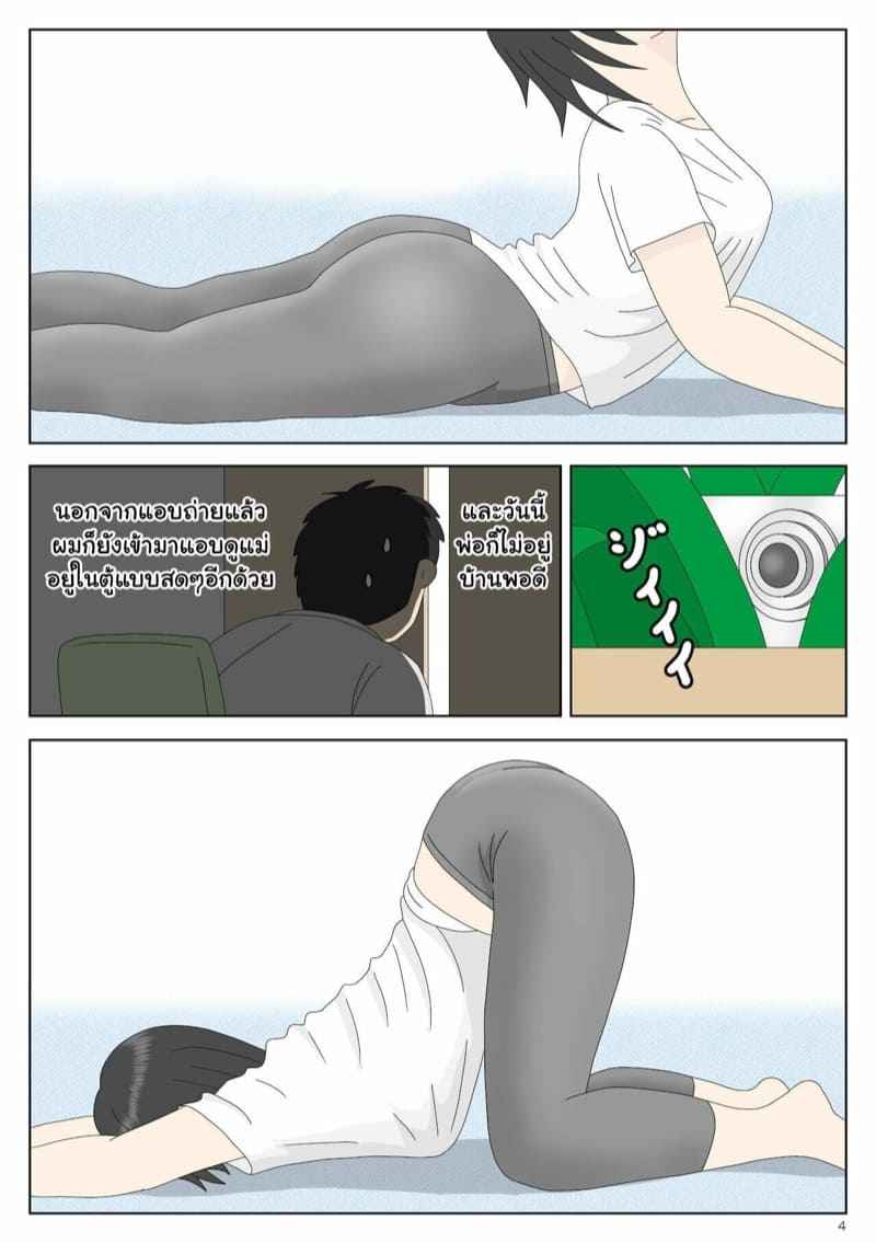 ไอ้หนุ่มอึ๊บแม่-Mizuarai-no-kai-Onaneta-Kaa-san-4