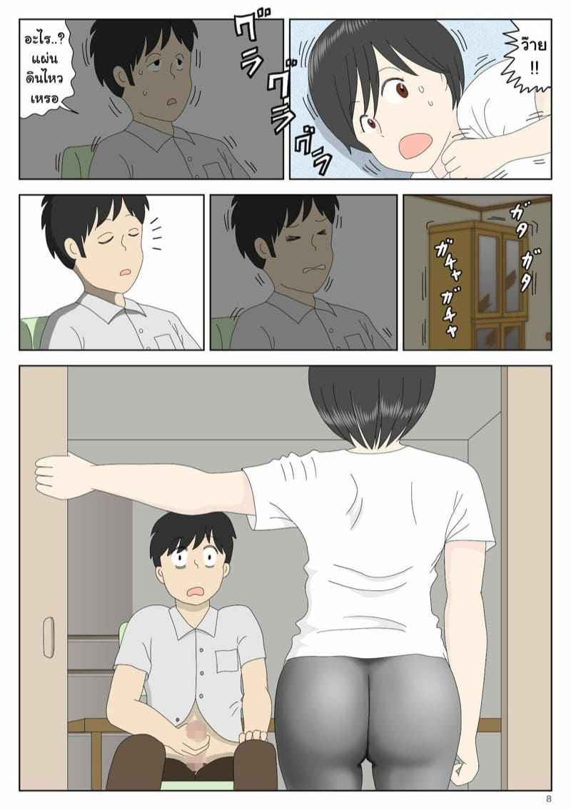 ไอ้หนุ่มอึ๊บแม่-Mizuarai-no-kai-Onaneta-Kaa-san-8