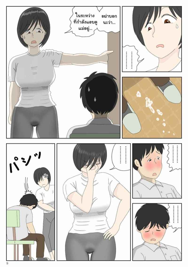 ไอ้หนุ่มอึ๊บแม่-Mizuarai-no-kai-Onaneta-Kaa-san-9