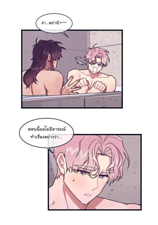 กำราบให้เจ้าหมาเชื่อง-32-Make-Me-Bark-Ch.32-13