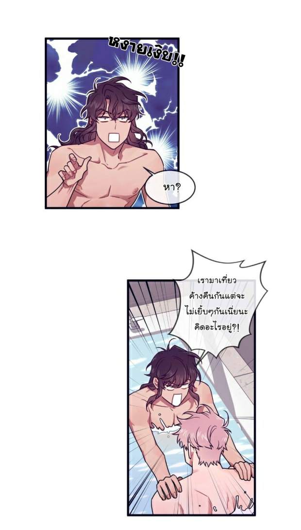 กำราบให้เจ้าหมาเชื่อง-32-Make-Me-Bark-Ch.32-14