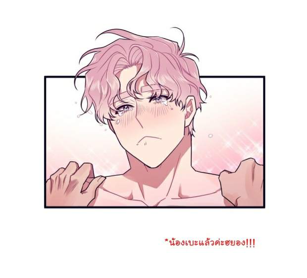 กำราบให้เจ้าหมาเชื่อง-32-Make-Me-Bark-Ch.32-15