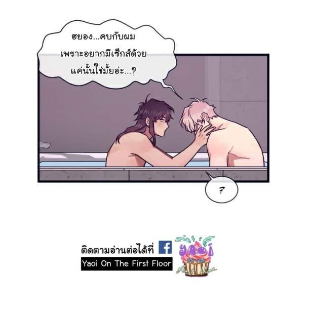 กำราบให้เจ้าหมาเชื่อง-32-Make-Me-Bark-Ch.32-17