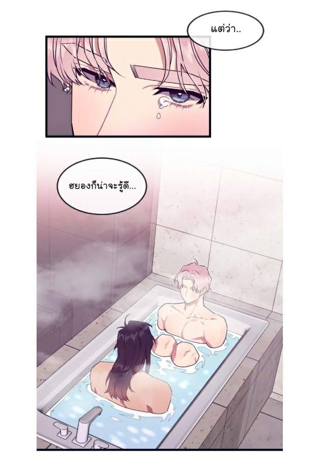 กำราบให้เจ้าหมาเชื่อง-32-Make-Me-Bark-Ch.32-19