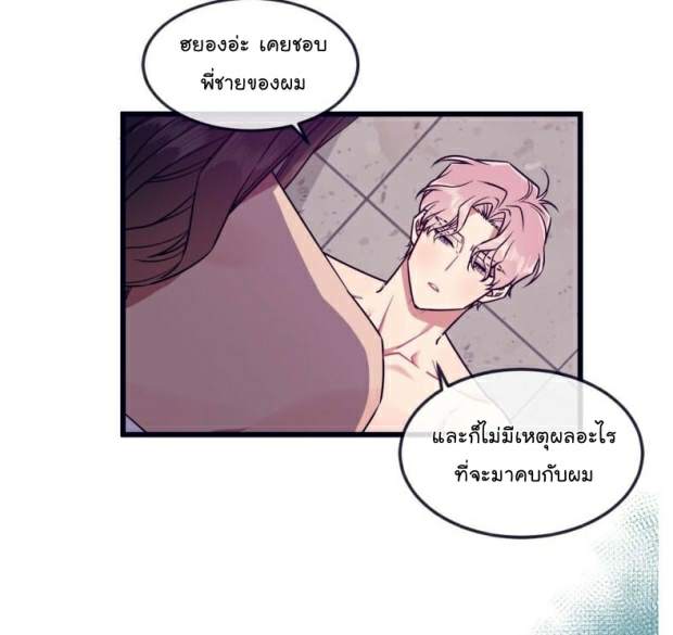 กำราบให้เจ้าหมาเชื่อง-32-Make-Me-Bark-Ch.32-20