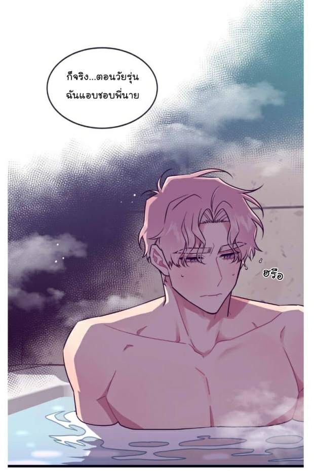 กำราบให้เจ้าหมาเชื่อง-32-Make-Me-Bark-Ch.32-21