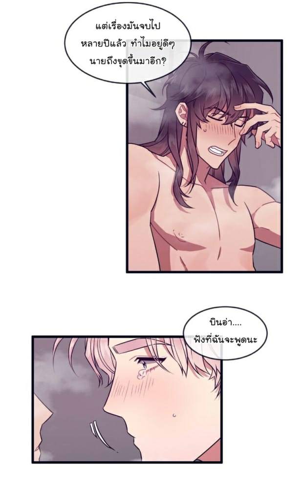 กำราบให้เจ้าหมาเชื่อง-32-Make-Me-Bark-Ch.32-22