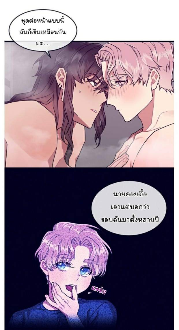 กำราบให้เจ้าหมาเชื่อง-32-Make-Me-Bark-Ch.32-23