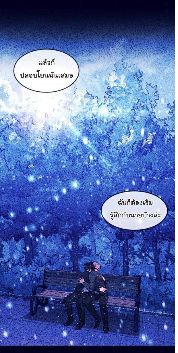 กำราบให้เจ้าหมาเชื่อง-32-Make-Me-Bark-Ch.32-24