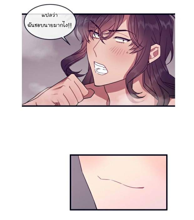 กำราบให้เจ้าหมาเชื่อง-32-Make-Me-Bark-Ch.32-27