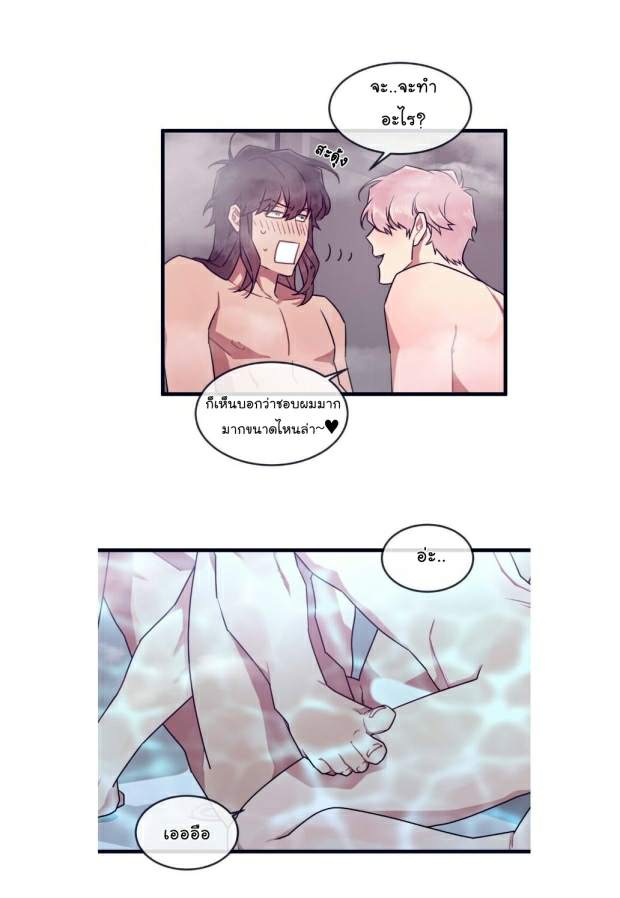 กำราบให้เจ้าหมาเชื่อง-32-Make-Me-Bark-Ch.32-29
