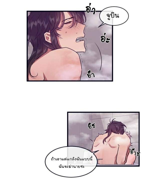กำราบให้เจ้าหมาเชื่อง-32-Make-Me-Bark-Ch.32-35