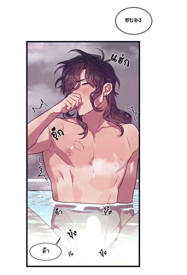 กำราบให้เจ้าหมาเชื่อง-32-Make-Me-Bark-Ch.32-37