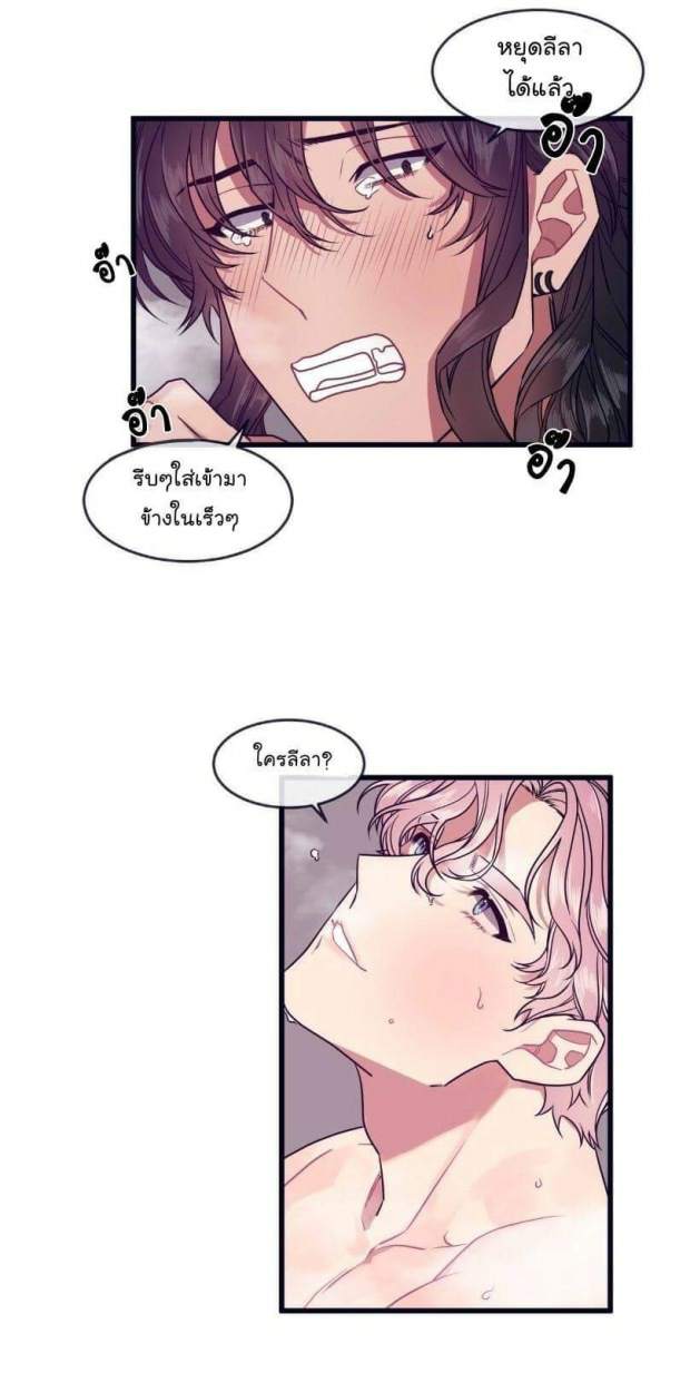 กำราบให้เจ้าหมาเชื่อง-32-Make-Me-Bark-Ch.32-38