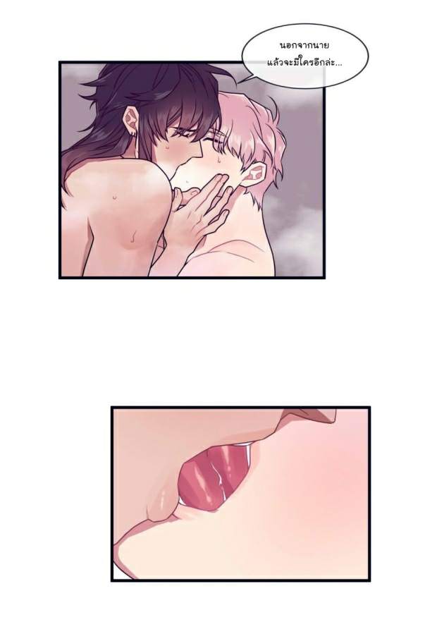 กำราบให้เจ้าหมาเชื่อง-32-Make-Me-Bark-Ch.32-39