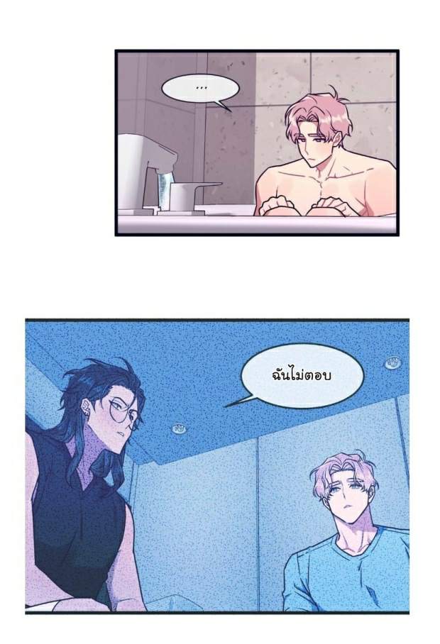 กำราบให้เจ้าหมาเชื่อง-32-Make-Me-Bark-Ch.32-4