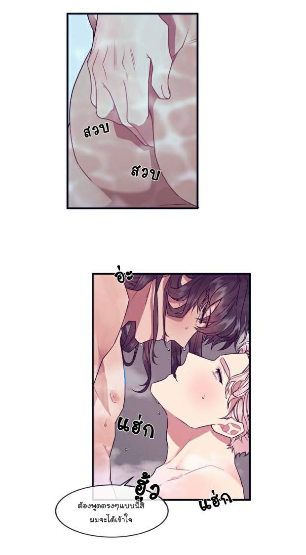 กำราบให้เจ้าหมาเชื่อง-32-Make-Me-Bark-Ch.32-40