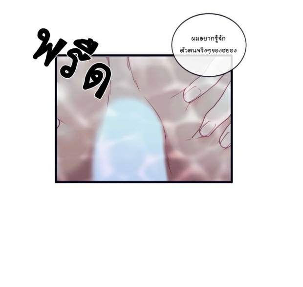 กำราบให้เจ้าหมาเชื่อง-32-Make-Me-Bark-Ch.32-41