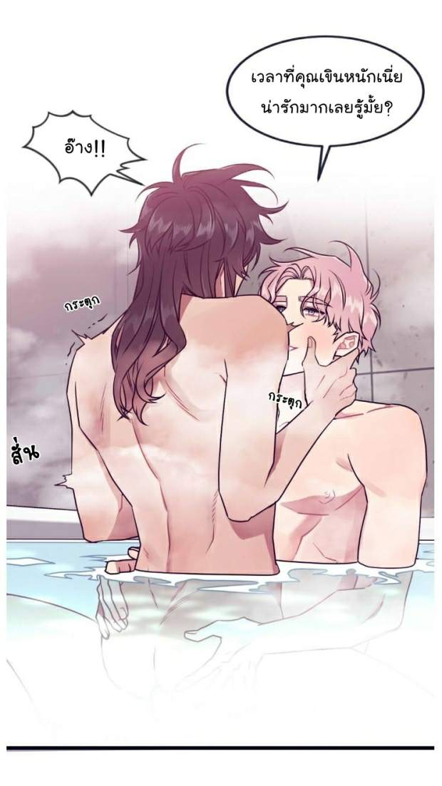 กำราบให้เจ้าหมาเชื่อง-32-Make-Me-Bark-Ch.32-42