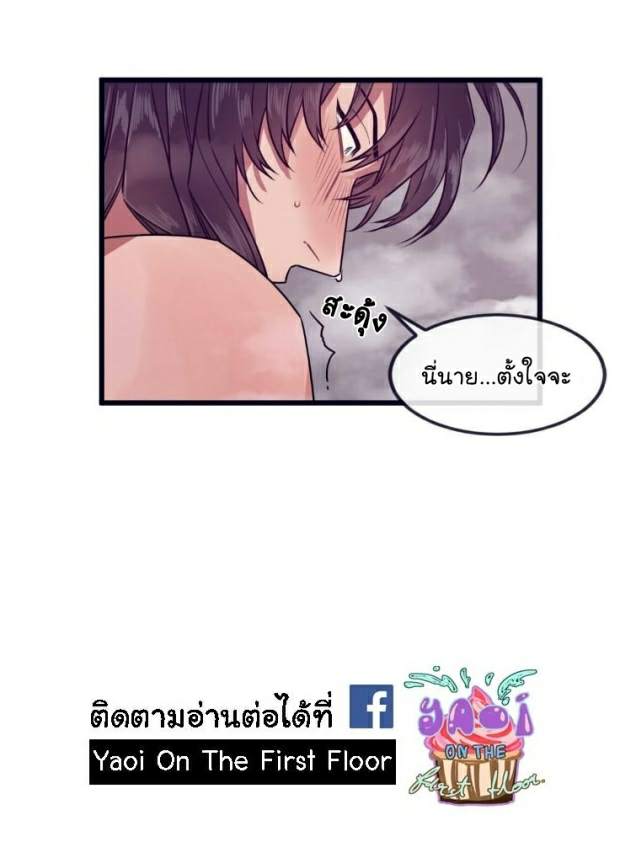 กำราบให้เจ้าหมาเชื่อง-32-Make-Me-Bark-Ch.32-43