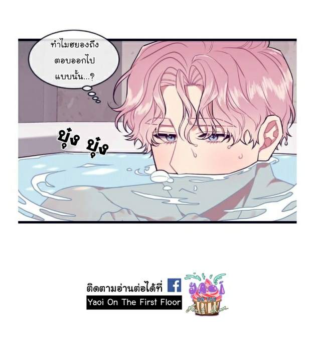 กำราบให้เจ้าหมาเชื่อง-32-Make-Me-Bark-Ch.32-5