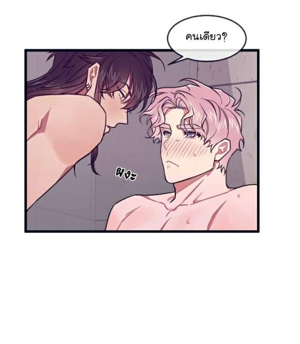 กำราบให้เจ้าหมาเชื่อง-32-Make-Me-Bark-Ch.32-9