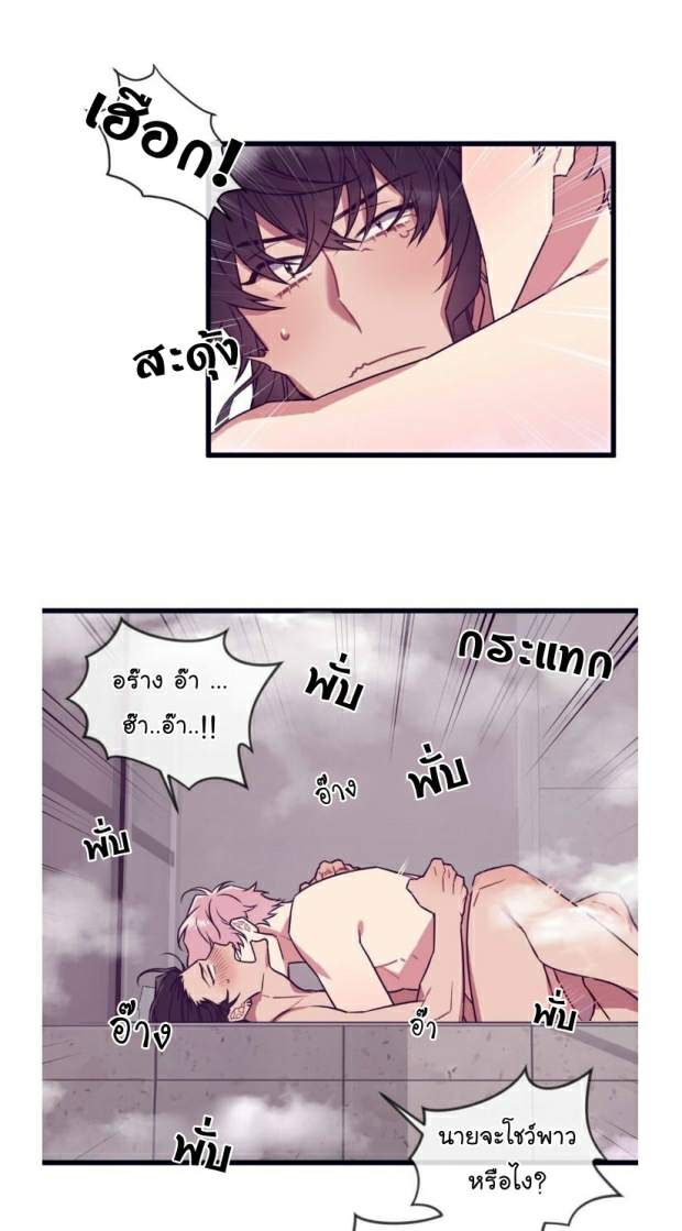 กำราบให้เจ้าหมาเชื่อง-33-Make-Me-Bark-Ch.33-10