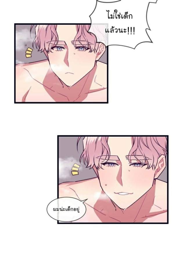 กำราบให้เจ้าหมาเชื่อง-33-Make-Me-Bark-Ch.33-11