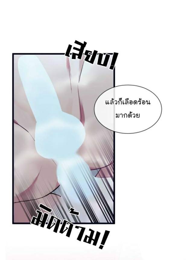 กำราบให้เจ้าหมาเชื่อง-33-Make-Me-Bark-Ch.33-12