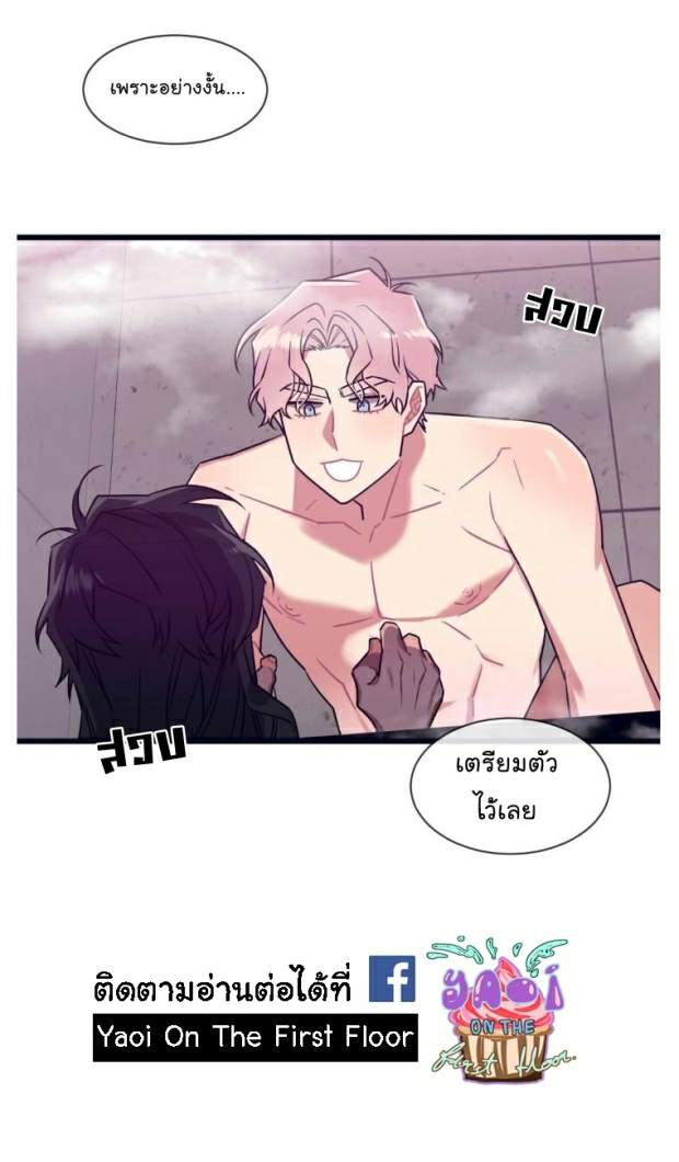 กำราบให้เจ้าหมาเชื่อง-33-Make-Me-Bark-Ch.33-14
