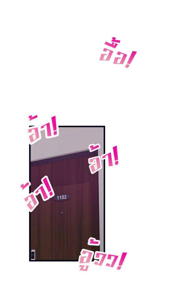 กำราบให้เจ้าหมาเชื่อง-33-Make-Me-Bark-Ch.33-16
