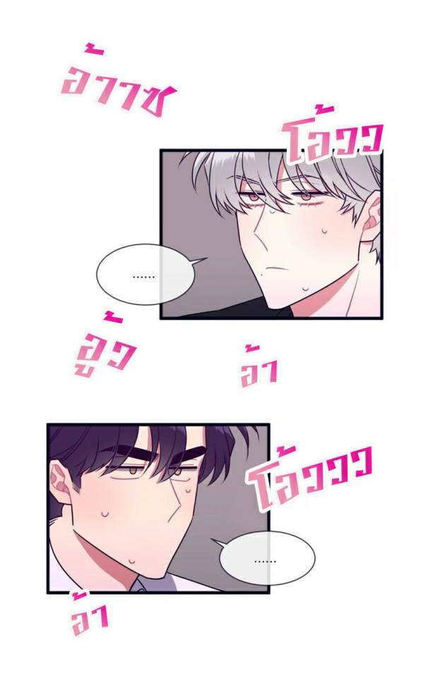 กำราบให้เจ้าหมาเชื่อง-33-Make-Me-Bark-Ch.33-17