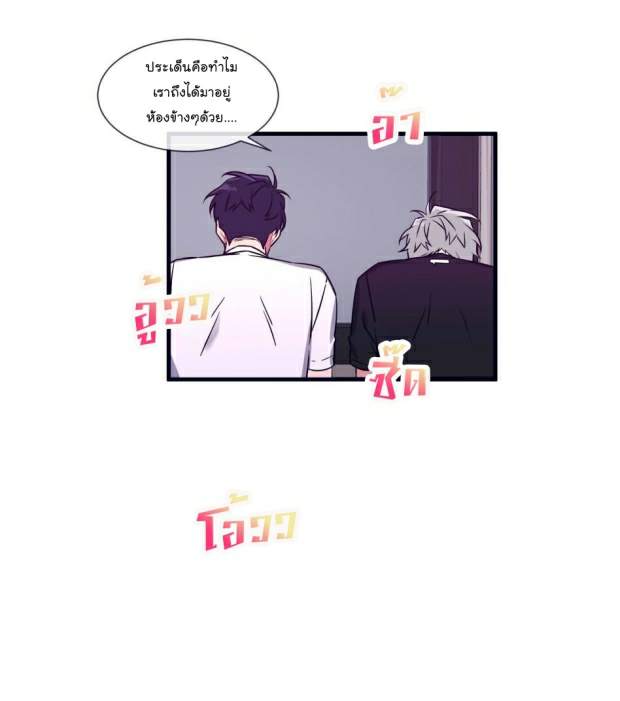 กำราบให้เจ้าหมาเชื่อง-33-Make-Me-Bark-Ch.33-19