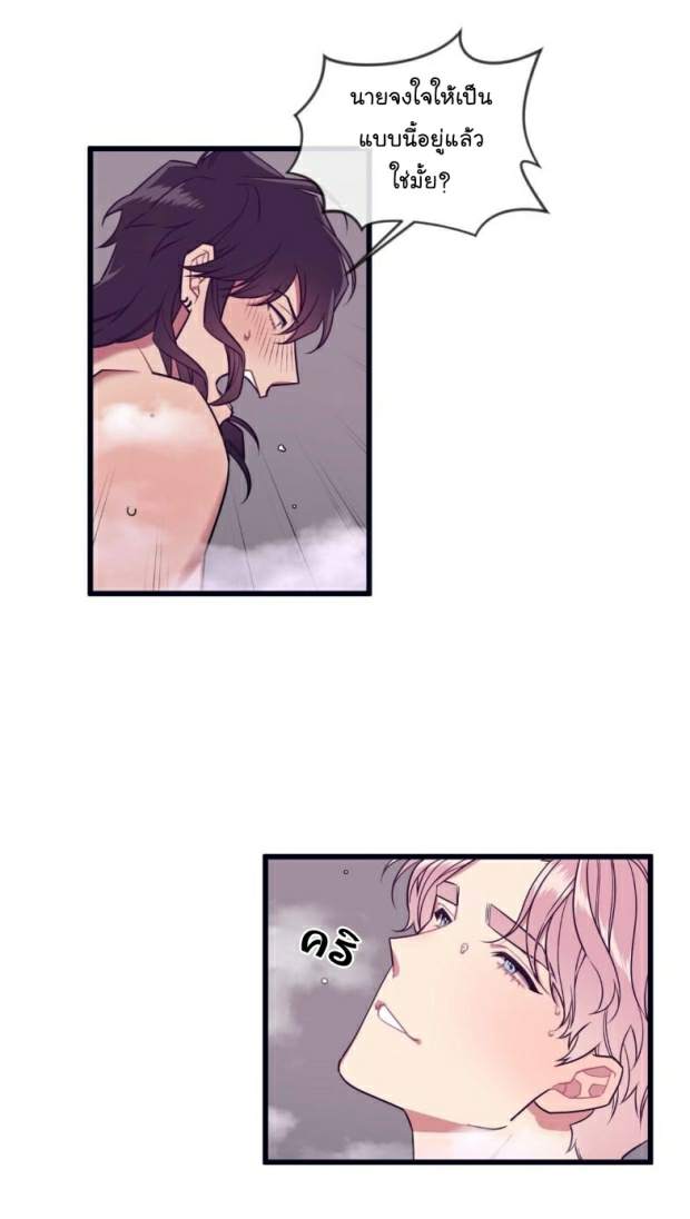 กำราบให้เจ้าหมาเชื่อง-33-Make-Me-Bark-Ch.33-2